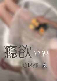 x瘾bybiucj