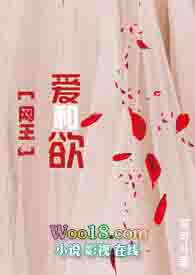 网王之病弱万人迷男主