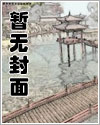 总裁母亲似如水全文下载