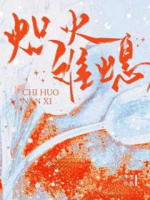 炽火神龙战斗形态