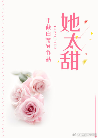 她太难撩免费阅读