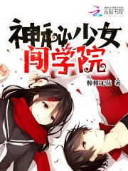 神秘少女棺椁后续