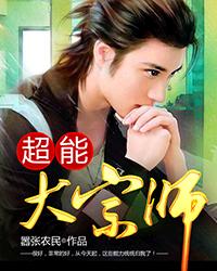 超能大陆全通关流程