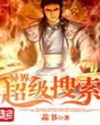 异界超市流小说推荐