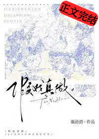 假戏真做娱乐圈百度云