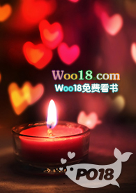 招惹顾邵铭